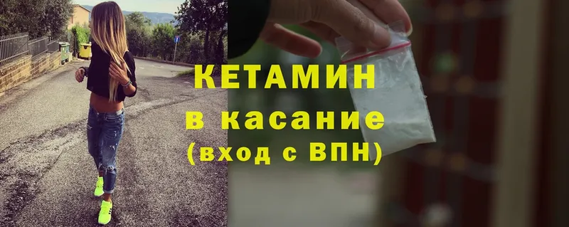 КЕТАМИН ketamine  omg tor  Белозерск 